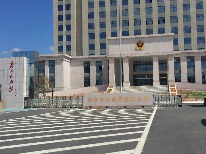 金華市公安局婺城分局伸縮門案例 - 中出網(wǎng)-智能出入口與停車充電門戶