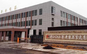 浙江江山華安電器制造有限公司伸縮門案例