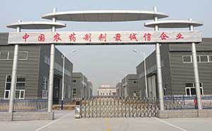 海興縣農(nóng)藥制劑企業(yè)電動(dòng)伸縮門(mén)案例 - 中出網(wǎng)-智能出入口與停車充電門(mén)戶