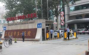 石家莊市第一醫(yī)院標準收費系統(tǒng)案例 - 中出網(wǎng)-智能出入口與停車充電門戶