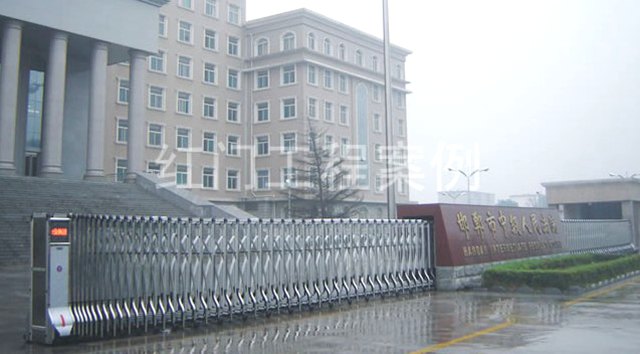 邯鄲市中級(jí)人民法院伸縮門(mén)案例 - 中出網(wǎng)-智能出入口與停車(chē)充電門(mén)戶(hù)