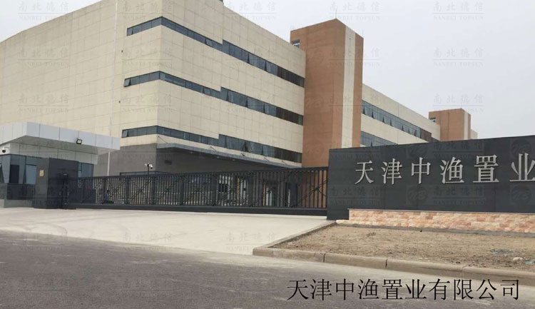 南北德信懸浮門(mén)帶給天津中漁置業(yè)有限公司的形象展示