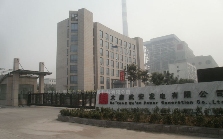 讓南北德信懸浮門(mén)成為大唐武安發(fā)電有限公司的信息首選