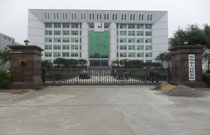 南北德信懸浮折疊門帶給瓊海市人民檢察院的形象展示