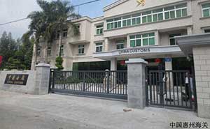 中國(guó)海關(guān)智能無(wú)軌懸浮門(mén)案例 - 中出網(wǎng)-智能出入口與停車充電門(mén)戶