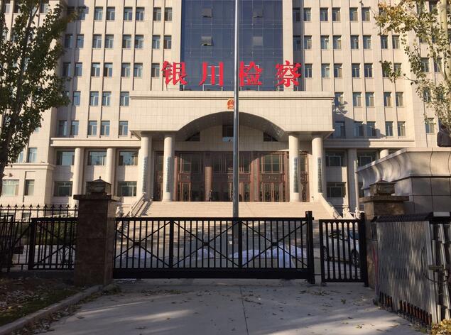 銀川檢察院無軌懸浮門案例 - 中出網(wǎng)-智能出入口與停車充電門戶