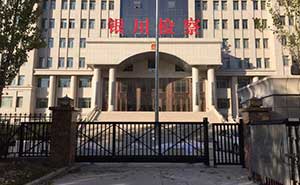 銀川檢察院無(wú)軌懸浮門(mén)案例 - 中出網(wǎng)-智能出入口與停車充電門(mén)戶