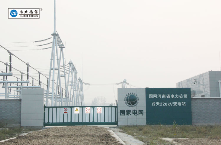 國網(wǎng)河南省電力公司-臺天變電站無軌懸浮門工程案例 - 中出網(wǎng)-智能出入口與停車充電門戶