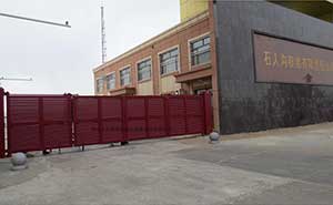 黑龍江大慶市石人溝糧庫(kù)有限責(zé)任公司