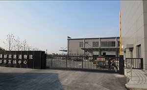 南通郵政速遞物流郵件互換中心智能無軌懸浮門工程案例 - 中出網-智能出入口與停車充電門戶