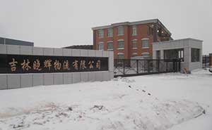 吉林長(zhǎng)春曉輝物流有限公司智能無(wú)軌懸浮門(mén)工程案例 - 中出網(wǎng)-智能出入口與停車充電門(mén)戶