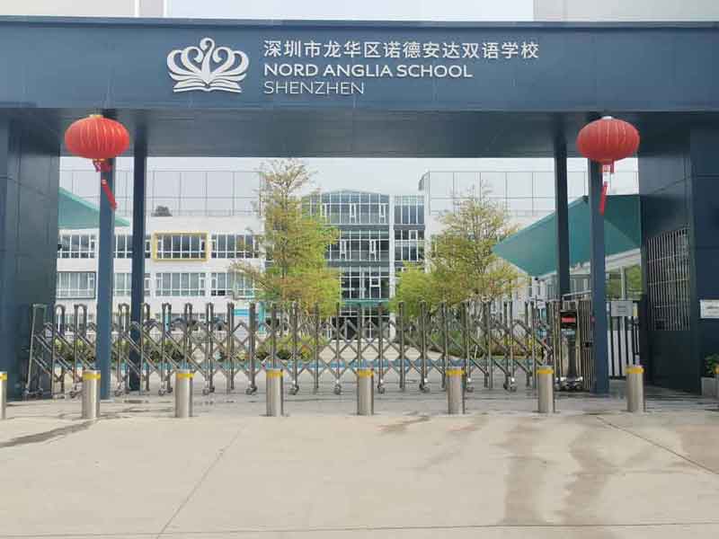 （雄鷹）深圳市龍華區(qū)諾德安達雙語學校 - 中出網(wǎng)-智能出入口與停車充電門戶