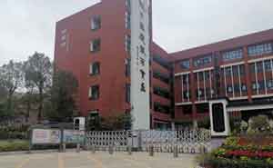 （永固630）深圳市龍華區(qū)諾德安達雙語學校