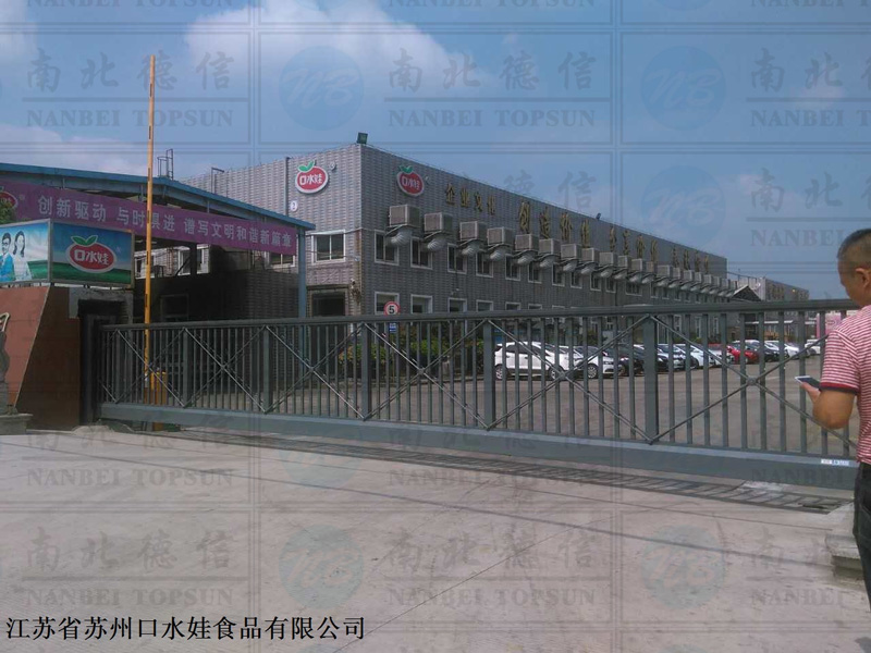 蘇州口水娃食品有限公司智能安全伸縮平移門工程案例 - 中出網(wǎng)-智能出入口與停車充電門戶