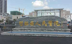 盱眙人民醫(yī)院智能安全伸縮平移門工程案例 - 中出網-智能出入口與停車充電門戶