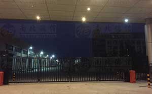 溫嶺椒江區(qū)天天物流開泰案例智能懸折門案例 - 中出網(wǎng)-智能出入口與停車充電門戶