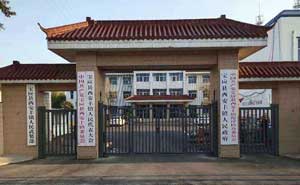 開泰V+小門西安豐鎮(zhèn)人民政府