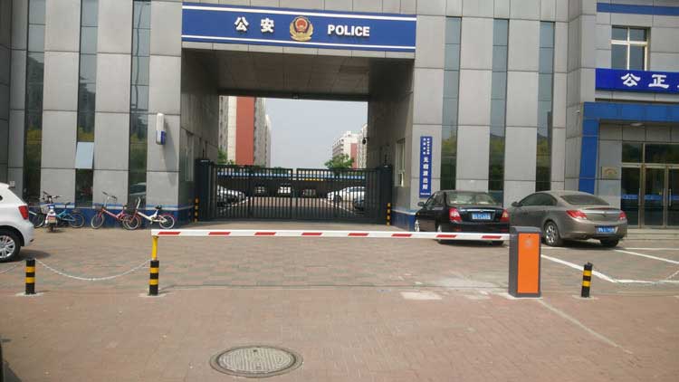 無暇街派出所 - 中出網(wǎng)-智能出入口與停車充電門戶