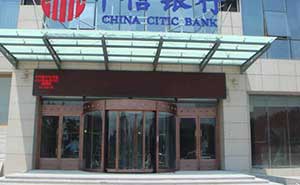 邯鄲市中信銀行旋轉(zhuǎn)門案例 - 中出網(wǎng)-智能出入口與停車充電門戶