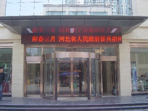 河北省政府招待所兩翼旋轉(zhuǎn)門案例 - 中出網(wǎng)-智能出入口與停車充電門戶