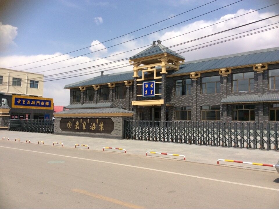 武皇酒業(yè)伸縮門(mén)案例 - 中出網(wǎng)-智能出入口與停車(chē)充電門(mén)戶(hù)