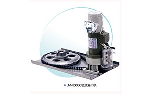 卷簾門電機(jī) - JM-500DC-直流卷簾門電機(jī)