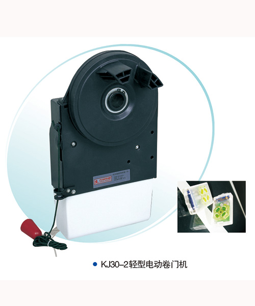 KJ30-2-輕型卷簾門(mén)電機(jī)