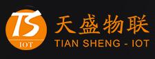 深圳市天盛物聯(lián)科有限公司