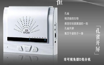 樓宇對(duì)講——非可視免提分機(jī)