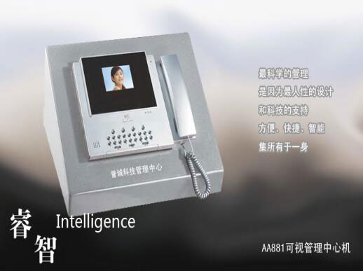 樓宇對講——可視管理中心機(jī)