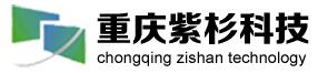 重慶紫杉科技有限公司