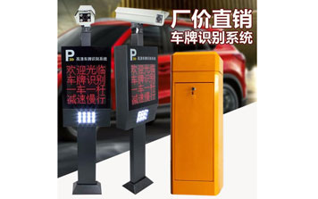 車牌識別系統(tǒng)一體機