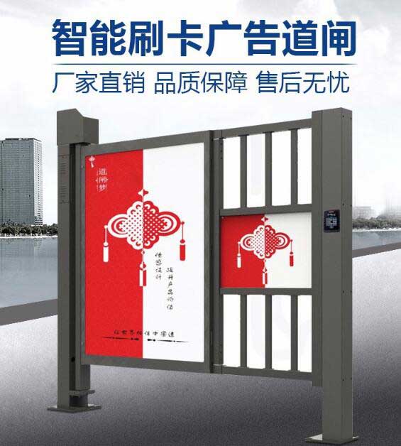 智能刷卡廣告小門(mén)