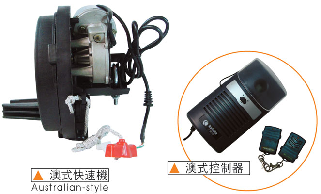 澳式快速機(jī)