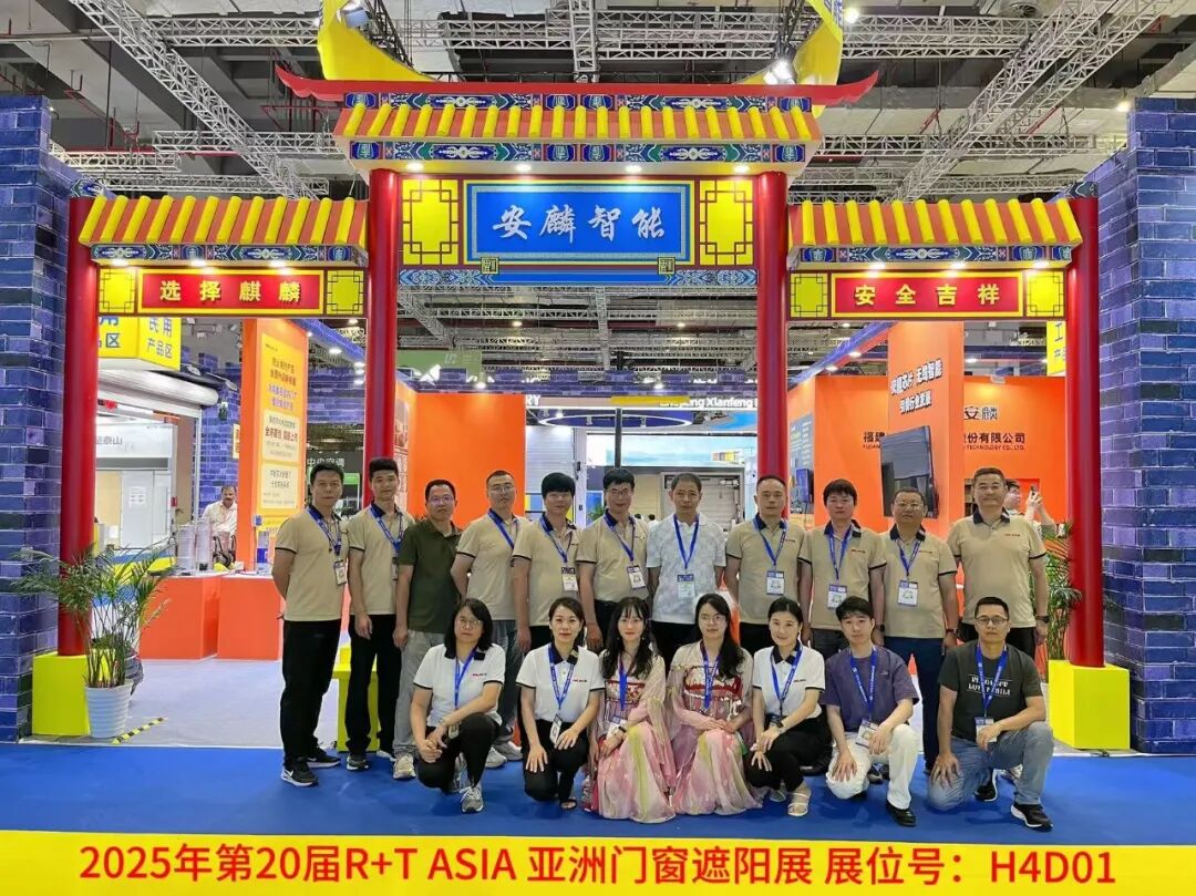 2025 R+T ASIA 亞洲門窗遮陽展回顧 | 安麟期待與您攜手同行，續(xù)寫行業(yè)新篇