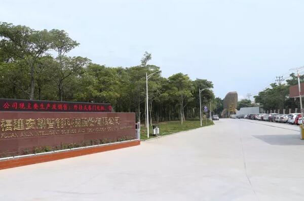 安麟2020企業(yè)宣傳片震撼登場(chǎng)