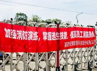 安全無小事，防范于未“燃”-----安麟開展消防器材演練活動