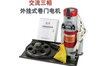 交流三相外掛式卷門電機