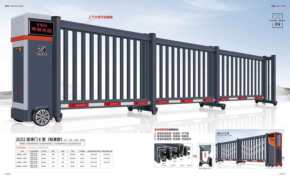 2022段滑門(mén)E型（標(biāo)準(zhǔn)款）