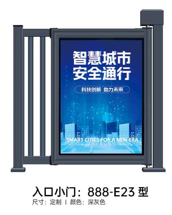 入口小門(mén)888-E23型