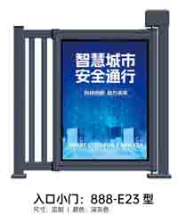 其他 - 入口小門888-E23型