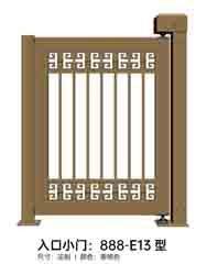 其他 - 入口小門888-E13型