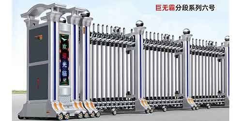 其他 - 巨無霸分段系列六號