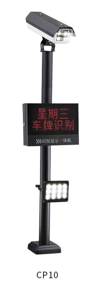 車牌識(shí)別CP10