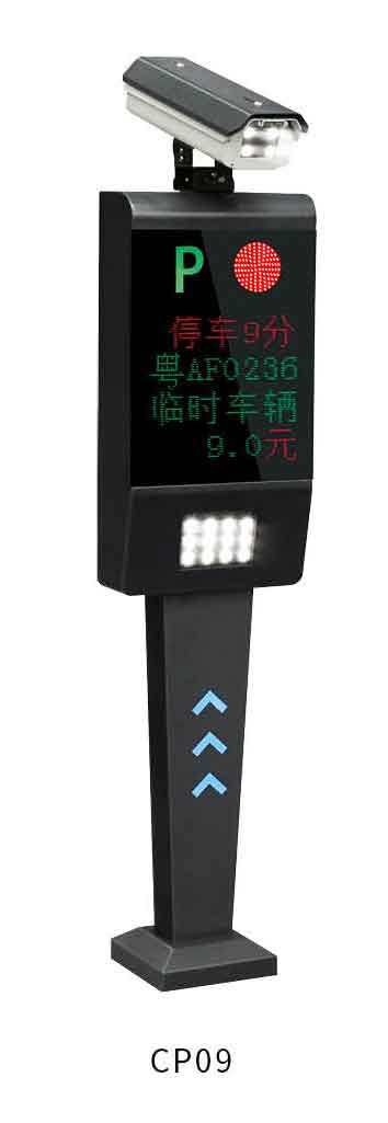車牌識(shí)別CP09