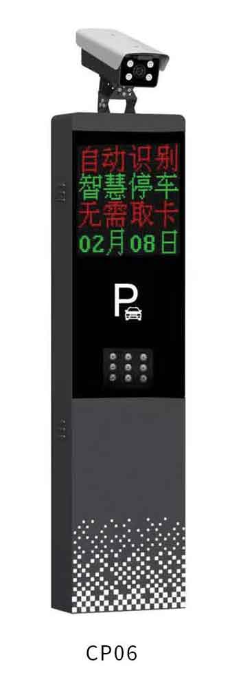 車牌識(shí)別CP06