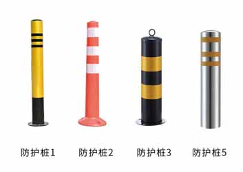 其他 - 防護柱
