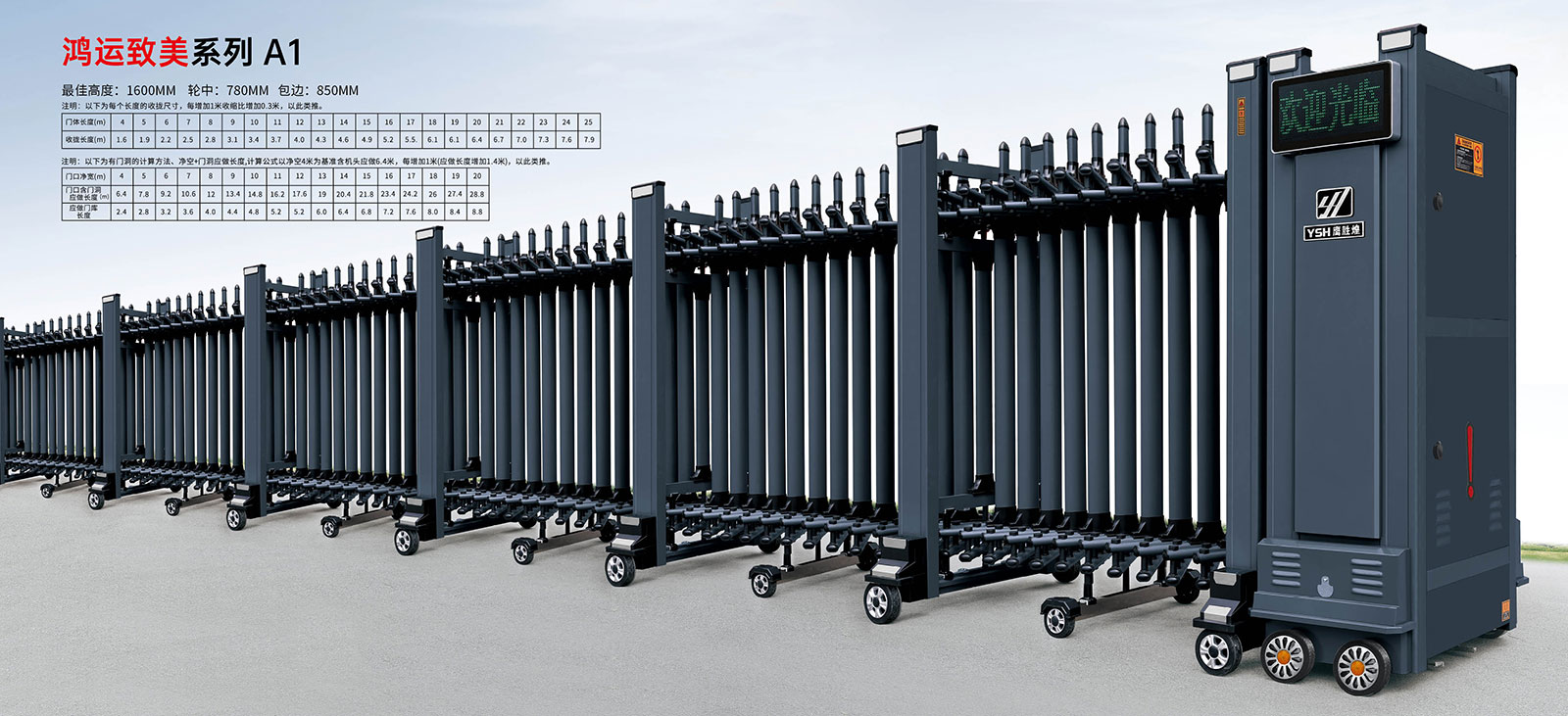 鴻運(yùn)致美系列A1