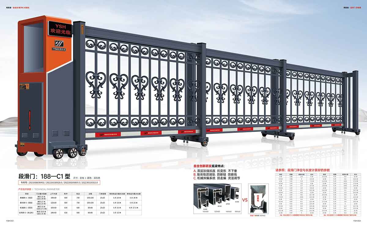 段滑門(mén)188-C1型
