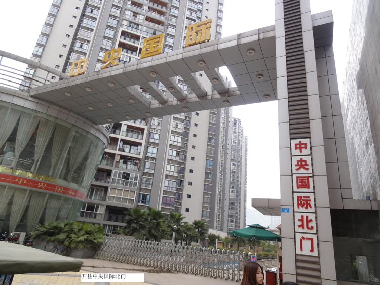 中央國(guó)際二組團(tuán)伸縮門工程案例 - 中出網(wǎng)-智能出入口與停車充電門戶